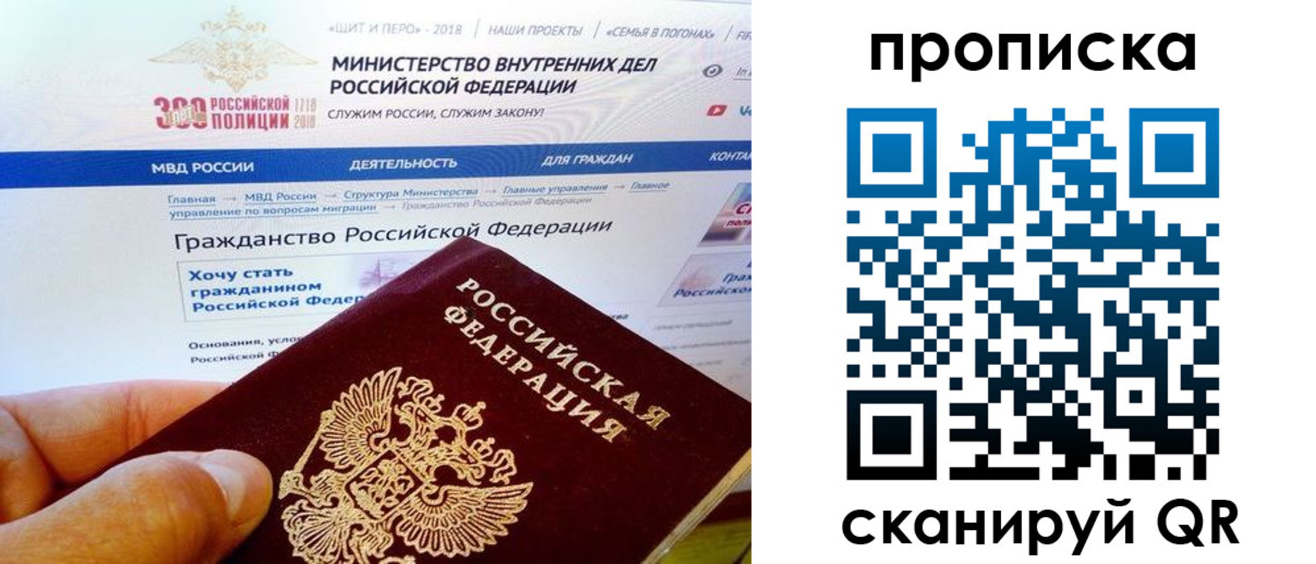 купить прописку в Гуково