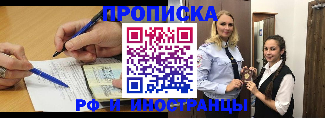 регистрация в Гуково