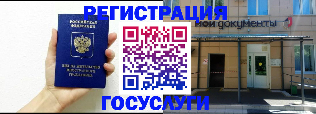 временная регистрация надежно в Гуково