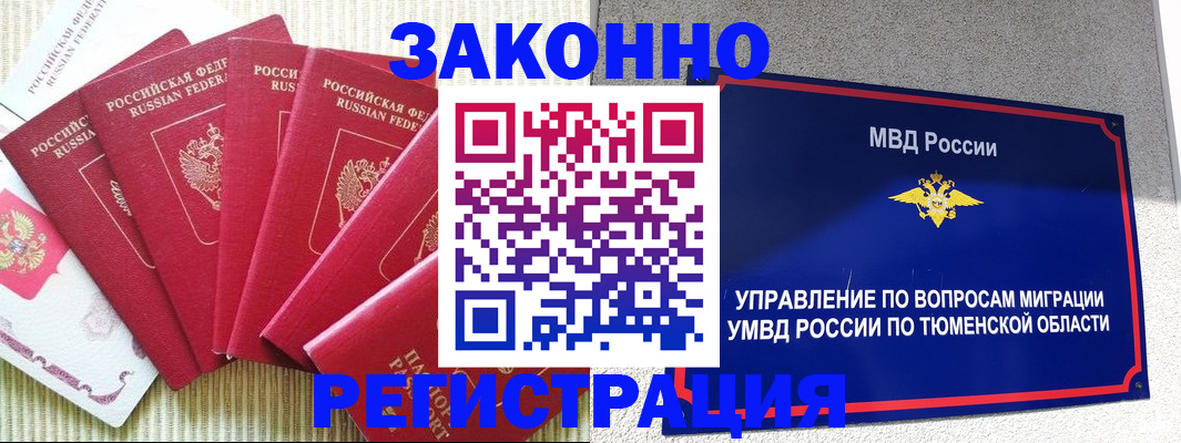 прописка в квартире в Гуково