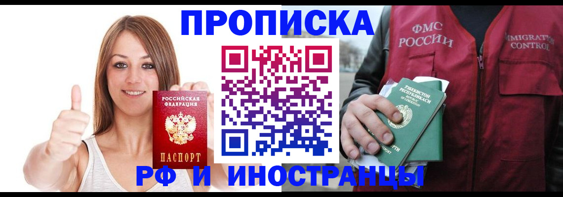 найти адрес прописки в Гуково