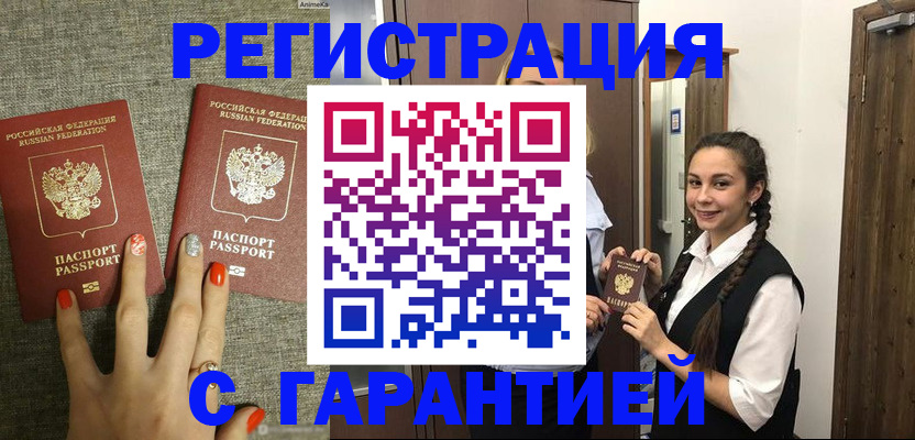 где прописаться в Гуково